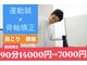 さき鍼灸整骨院の写真