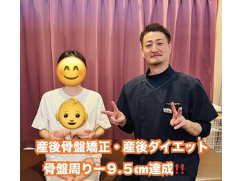 からだ未来整骨院 整体院/産後骨盤矯正お疲れ様でした♪