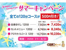 ほぐし屋らーく 人形町店
