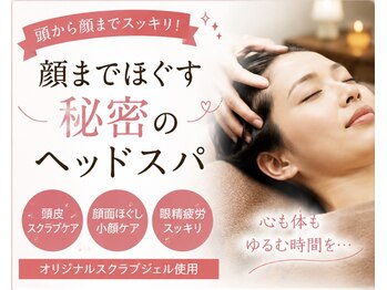 ギミック(Gimick)の写真/頭から顔までほぐして、軽くなる新感覚ヘッドスパ
眼精疲労も小顔ケアも。顔までほぐす極上時間