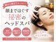 ギミック(Gimick)の写真/頭から顔までほぐして、軽くなる新感覚ヘッドスパ
眼精疲労も小顔ケアも。顔までほぐす極上時間