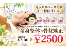 ケアルーム 綱島(CARE room)