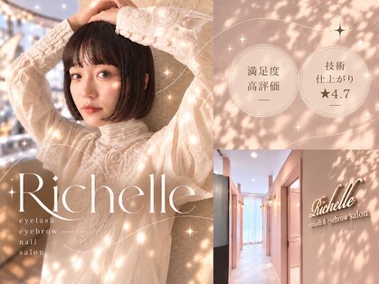 リシェル アイラッシュ 平塚店(Richelle eyelash)の写真