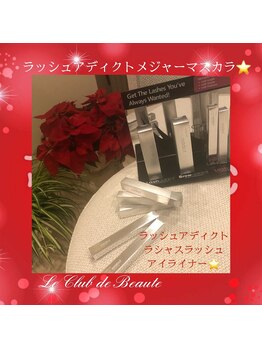 ル クラブ ド ボーテ 練馬/ラッシュアディクトマスカラ☆
