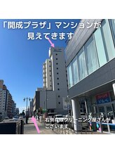 クウ(kuu)/盛岡駅からkuuまで（6）/脱毛