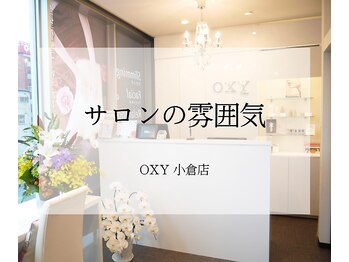 オキシー グレイス 小倉店(OXY Grace)/サロンの雰囲気について