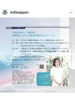 ルルド(Lourdes)/INDIBAコンベンション・研究発表