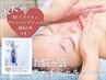 【ホームケア付】お悩み別フェイシャルエステ＋MTメタトロンクレンジング１本