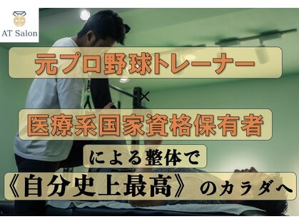 ATサロン 恵比寿の写真