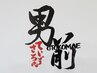 夏限定！　眉毛WAXスタイリング&ハイドラ毛穴洗浄（全顔高級保湿パック込み）
