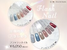 プラスネイル 銀座中央通り店(PLUS NAIL)