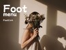 【Footジェル】詳しいコースはご相談ください。5,200円~ #フットジェル