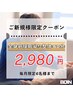 【ご新規様】全身筋膜肩こり整体60分 2,980円