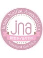 セプトネイル SEPT NAIL 彦根店/スタッフ一同