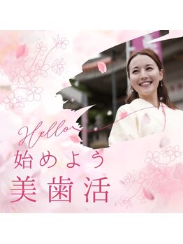 ホワイトニングショップ 武蔵小杉店/武蔵小杉ホワイトニング美白ケア