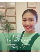 タイム(THYME)&nbsp;タイム 大塚