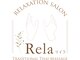 リイラ～rela～ほぐし放題の写真/日々の定期メンテナンスとして通いたい30代以上の大人女性に響く構成です。