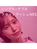 フラットラッシュ & ダブルフラット MIX120本相当 ￥7000→￥6000