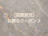8月限定【ダブルフラットorバインドロック100束】￥8200→7700