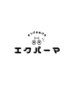 【下がりまつげさんの救世主】エクパーマ  120本 ¥11550
