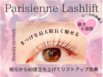 イズミヤ 千里丘店/次世代パーマ★パリジェンヌ