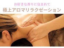 エングロー(Englow)の雰囲気（今日の疲れを明日に残さない）