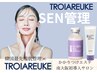 【SEN管理】敏感肌改善管理 赤み　ひりつき 痒みがある方に◎