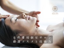 サロンドボーテ アグライア(Salon de beaute AGLAIA)