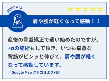 グロウアップ鍼灸整骨院 &nbsp;香里園駅前(GROW UP鍼灸整骨院 )/お客様からの嬉しい口コミ！