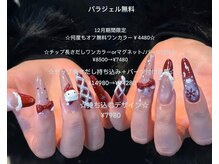 キアラネイルサロン