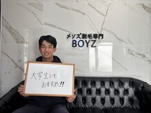 ボウイズ 磐田店(BOYZ)/お客様の声