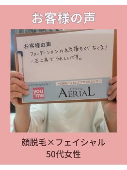 エアリアル 中津店/顔脱毛50代のお客様の声♪