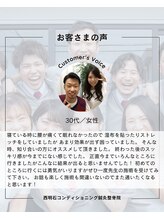 西明石コンディショニング鍼灸整骨院/