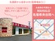 マハロ整体 名張(MAHALO)の写真