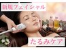 【新規フェイシャル】注入しない美肌術！アライアンスフェイス