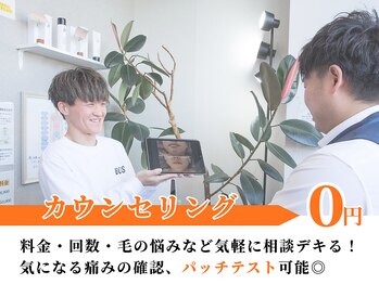 ボス 津店(BOSS)の写真/【メンズ脱毛】圧倒的効果&口コミ高評価! 脱毛デビューはメンズ脱毛BOSSにお任せ! お得なクーポン有!