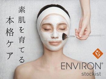 ハブラシマーケット フォー リラクゼーション(Haburashi Market FOR RELAXATION)の写真/【エンビロントリートメント】ビタミンA導入で澄んだ肌へ。素肌を育てる上質なフェイシャルケア。