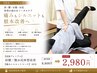 【産後プレミアム】肩腰/腹お尻体型［痛みシルエットコース］60分8800→2980