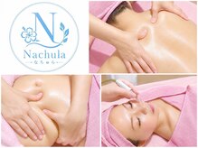 なちゅら(Nachula)