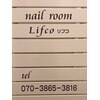 ネイルルーム リフコ(nail room Lifco)のお店ロゴ