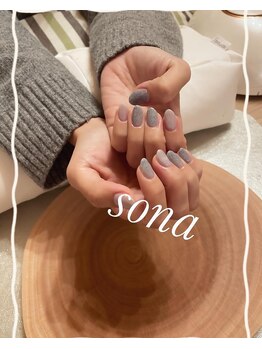 ソナ(Sona)/