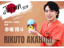 ゆずの木整体院/整体日本一決定戦出場