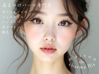 メゾンドシャルムビス(maison de charme Bis)