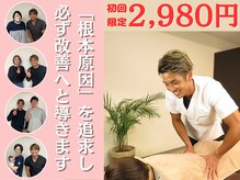 葛西RB整骨院