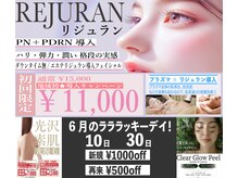 アム ビューティー アンド ソラニン(AMu Beauty & Soranin)