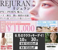 アム ビューティー アンド ソラニン(AMu Beauty & Soranin)