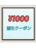 ★【￥1000割引】ホワイトニング回数券をお持ちの方は、ネイル￥1000引き★