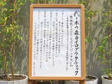 代々木の森