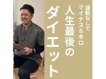 整体院 モンテ(monte)