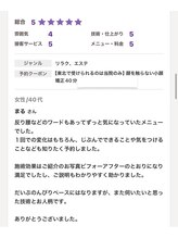 アンドユー(&U)/口コミ/小顔矯正/仙台/長町/整体